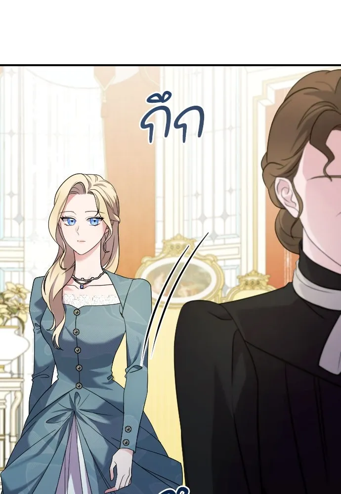 หมาป่าคู่เคียงบัลลังก์ ตอนที่ 3 รูปที่ 119