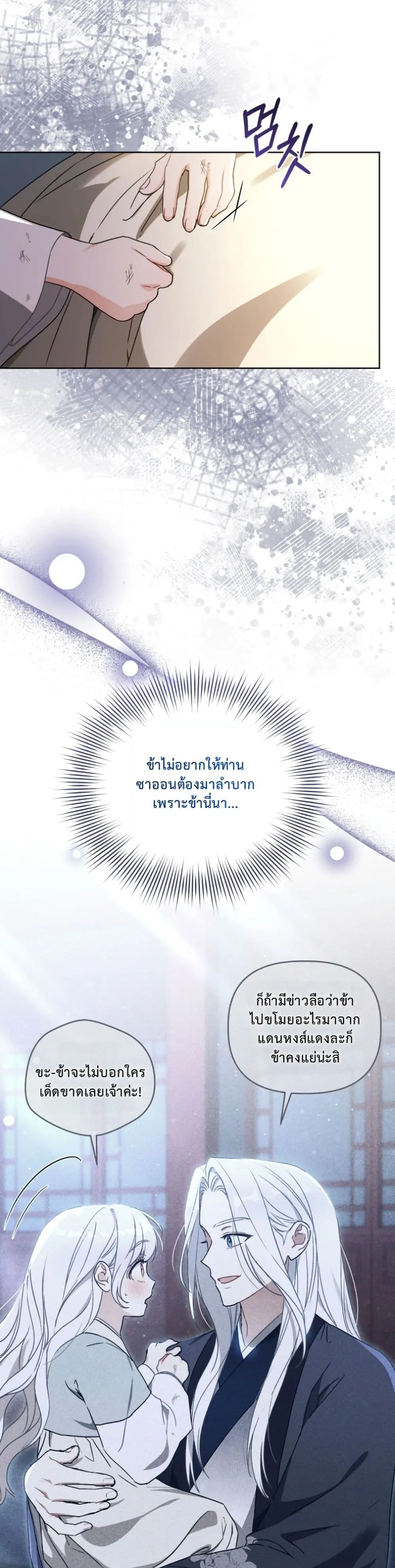 Manga-lc-com อ่านมังงะ อ่านการ์ตูน ออนไลน์ ฟรี The White Tiger Clan Little Fluff ตอนที่ 1 2 3 4 5 6 7 8 9 10 11 12 13 14 ฟรี ไม่มีโฆษณา Manga-lc - อ่าน มังงะ อ่าน การ์ตูน ออนไลน์ อ่านมังงะ ฟรี