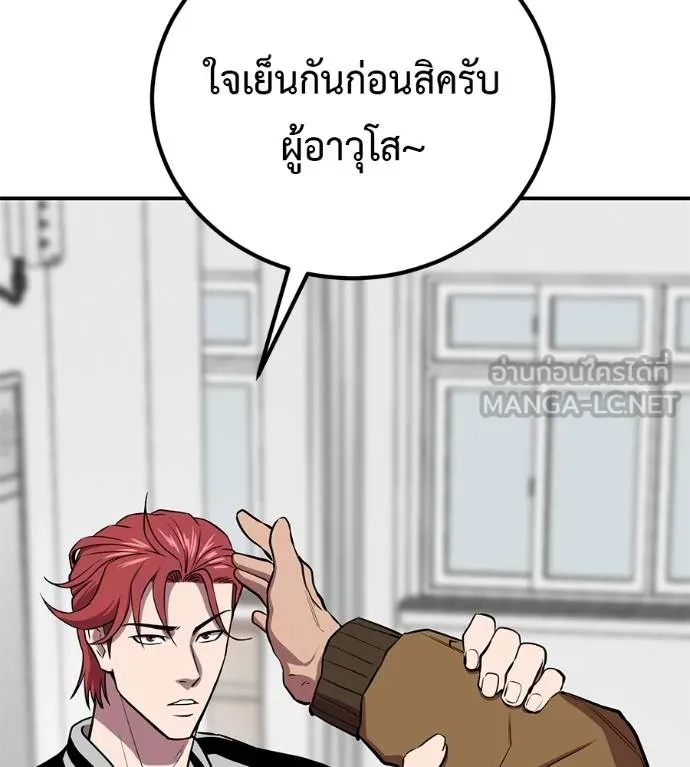 เรียกฉันว่าพระเจ้า ตอนที่ 31 รูปที่ 24