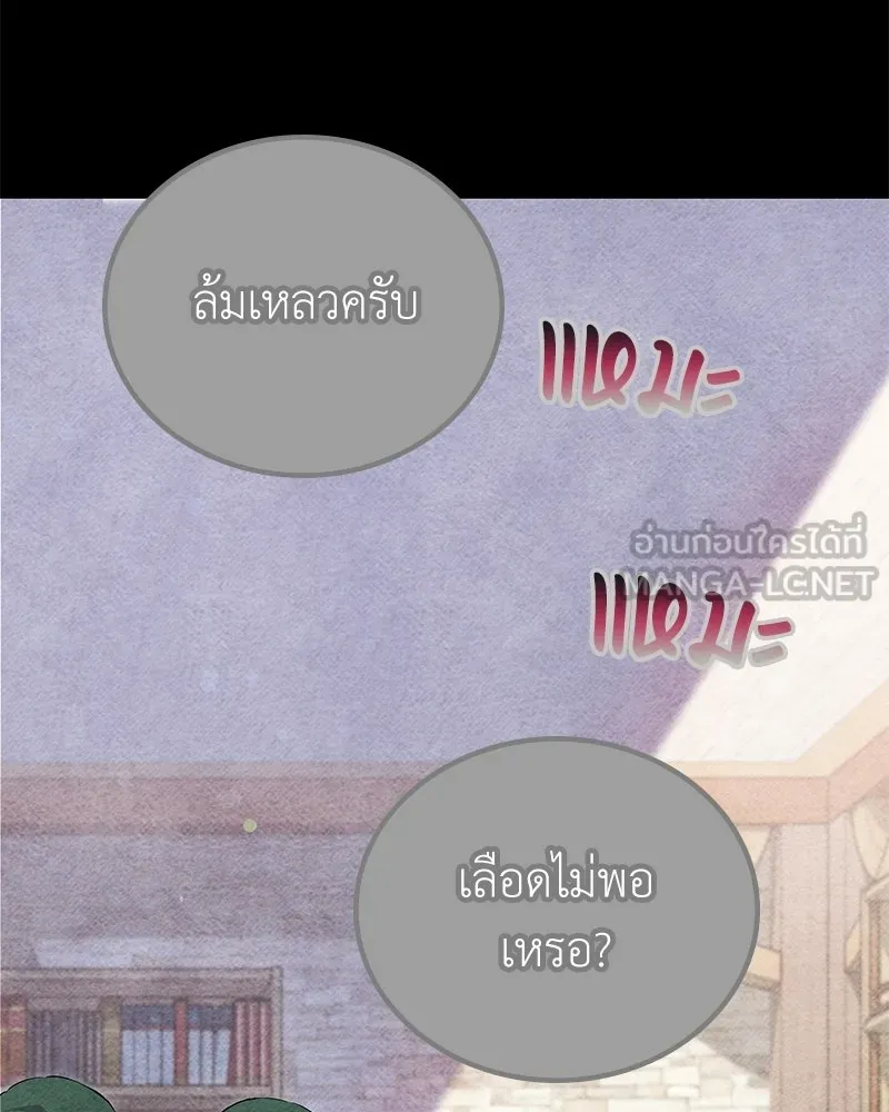 ลูกคนนี้ขอเปลี่ยนตอนจบ ตอนที่ 16 รูปที่ 144