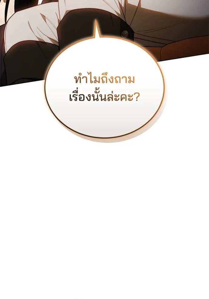 เจ้าสาวอัคนีดำ ตอนที่ 62 รูปที่ 103