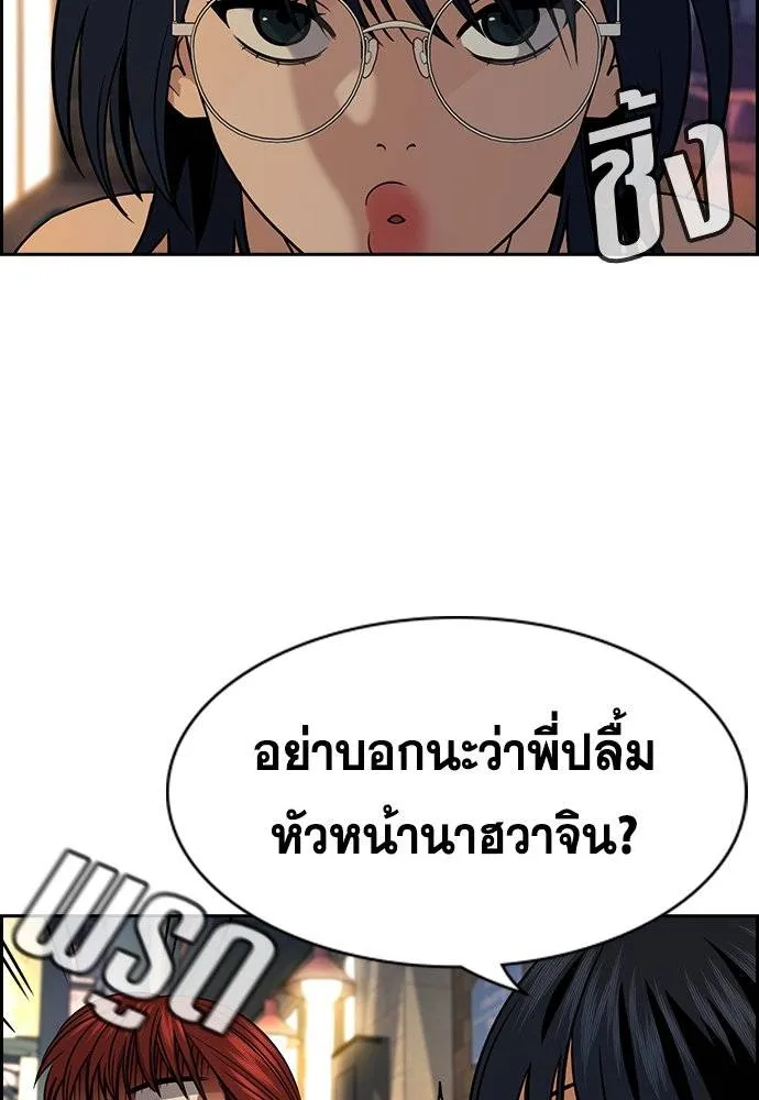 การศึกษาที่แท้จริง ตอนที่ 164 รูปที่ 52