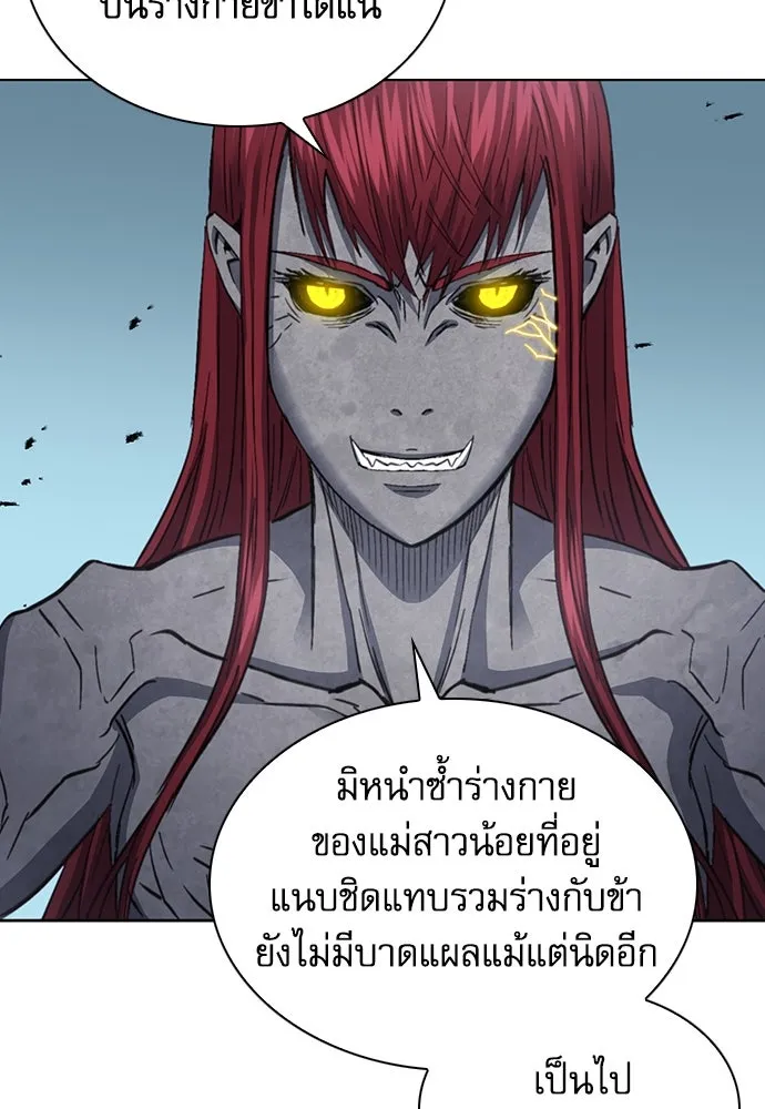 ดรูอิดแห่งสถานีโซล ตอนที่ 91 รูปที่ 62