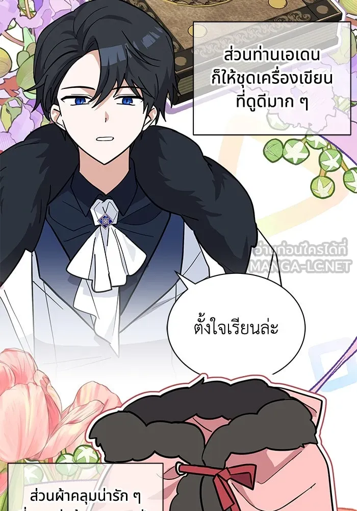 แมวน้อยในรังหมาป่า ตอนที่ 52 รูปที่ 18