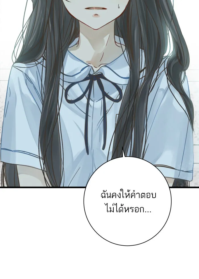 ฉันมันร้าย หรือเพราะโลกไม่น่ารัก ตอนที่ 116 รูปที่ 2