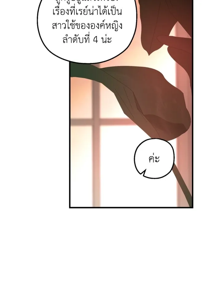 ครอบครัวสามีเห็นทีจะคลั่งรัก ตอนที่ 31 รูปที่ 35