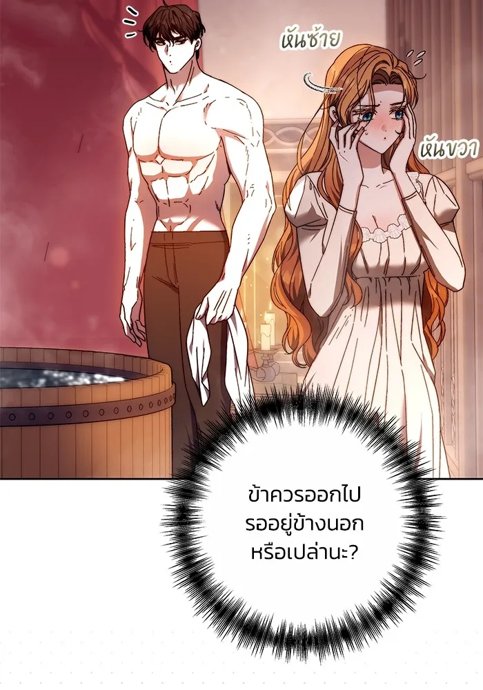 ย้อนเวลาพลิกชะตาทายาท ตอนที่ 17 รูปที่ 31