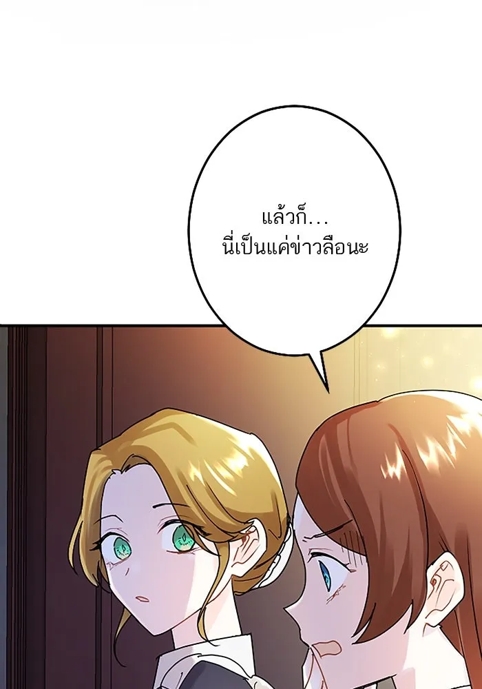 คุณหนูย้อนเวลามาเป็นอัศวิน ตอนที่ 50 รูปที่ 35