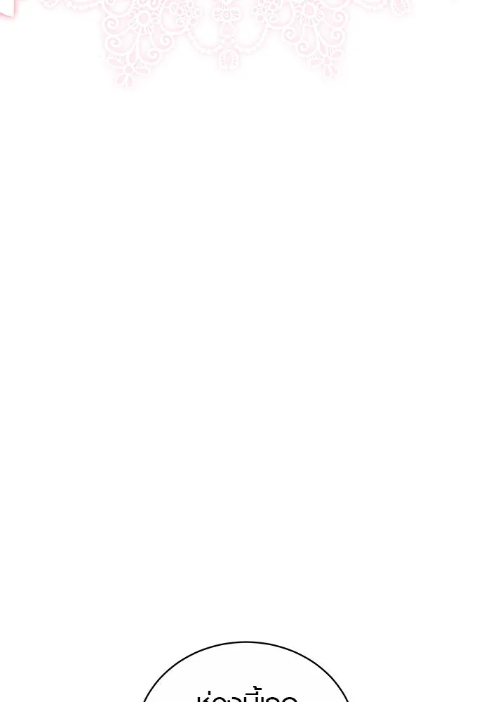 เหตุผลที่ฉันนอกใจ ตอนที่ 67 รูปที่ 85