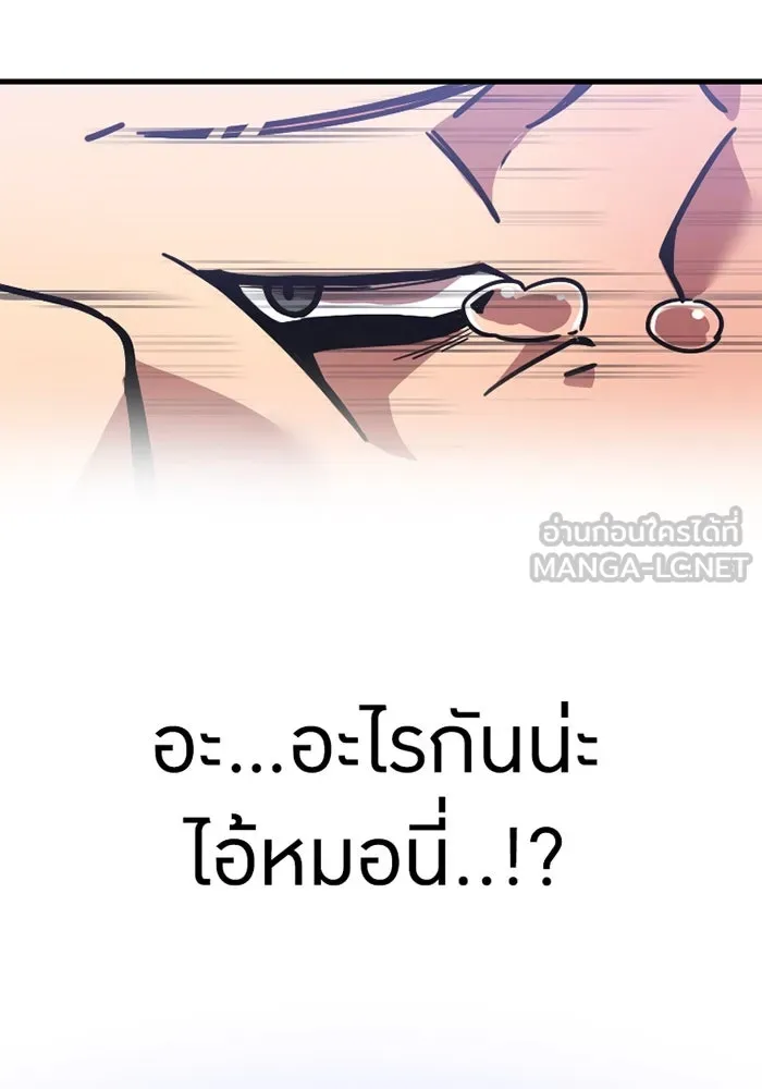 เพลเยอร์เลือดเทวะ ตอนที่ 7 สเตจ  ช่องเขาคาราคาร์ล ① รูปที่ 72