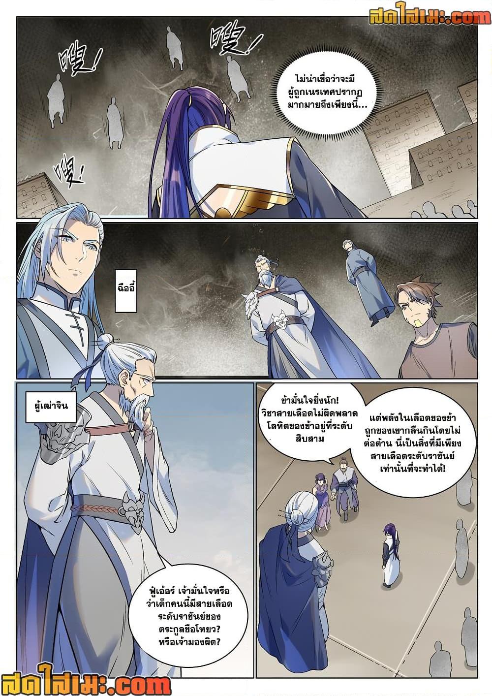 Manga-lc-com อ่านมังงะ อ่านการ์ตูน ออนไลน์ ฟรี Bailian Chengshen ตอนที่ 1 2 3 4 5 6 7 8 9 10 11 12 13 14 ฟรี ไม่มีโฆษณา Manga-lc - อ่าน มังงะ อ่าน การ์ตูน ออนไลน์ อ่านมังงะ ฟรี