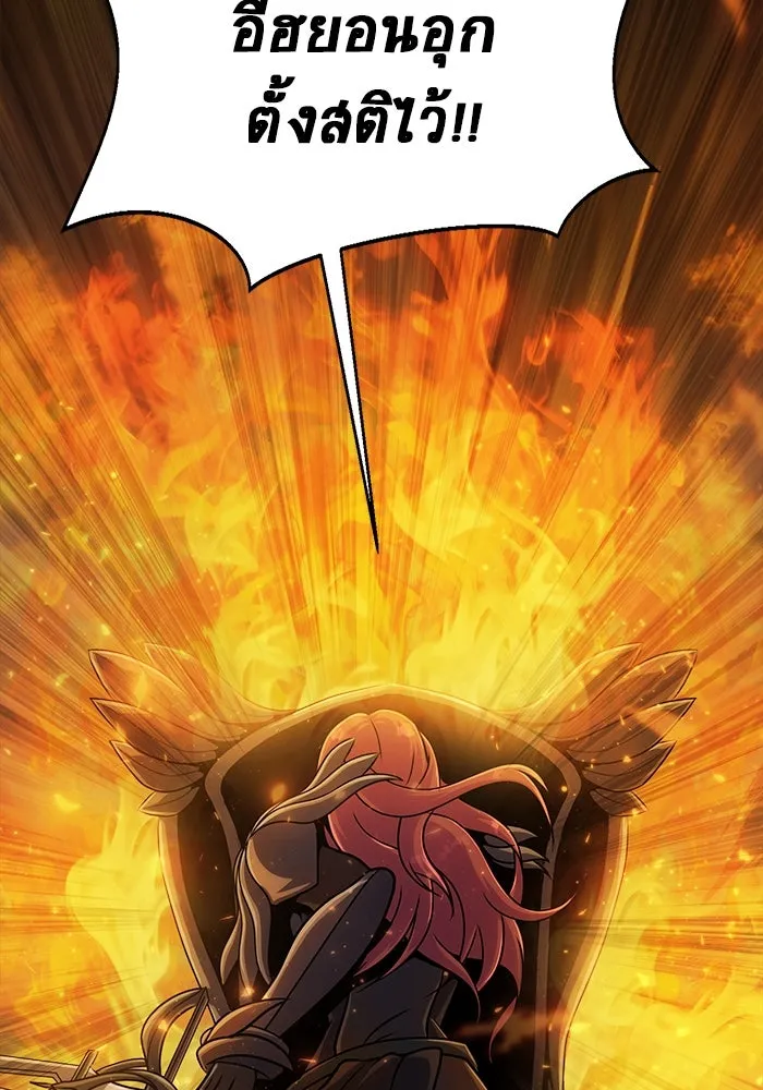 เพลเยอร์นักกินเหล็ก ตอนที่ 50 รูปที่ 191