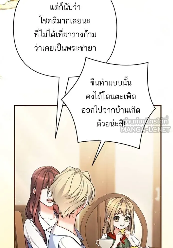 แด่ตัวละครโปรด ตอนที่ 117 รูปที่ 38