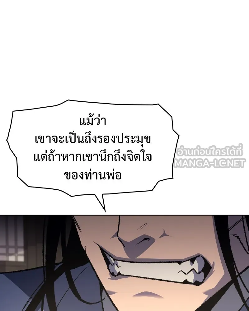 เกิดอีกทีเป็นว่าที่ประมุขลัทธิมาร ตอนที่ 45 รูปที่ 36