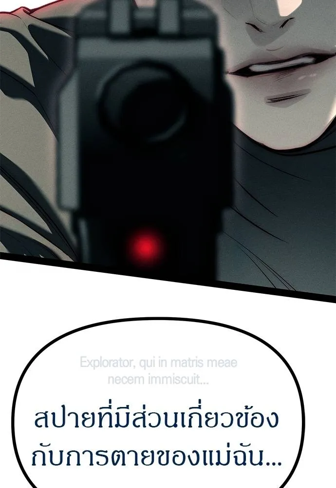 ปฎิบัติการลับบุกโรงเ ตอนที่ 88 รูปที่ 26