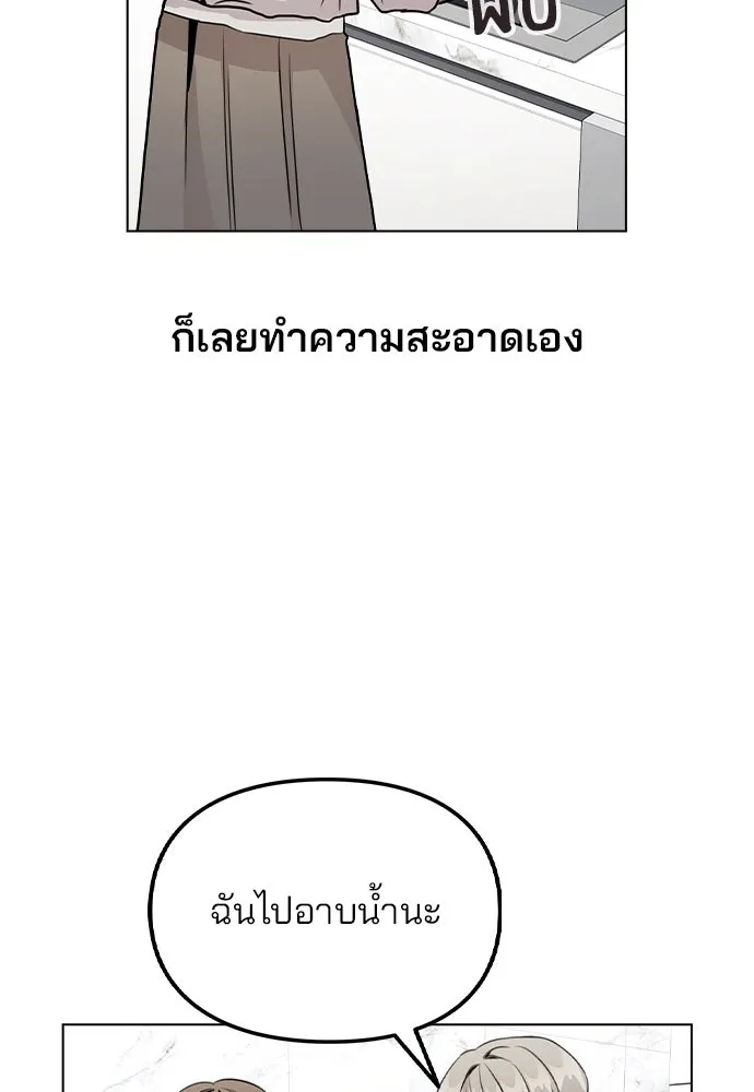 รักผิดแผน ตอนที่ 25 รูปที่ 76