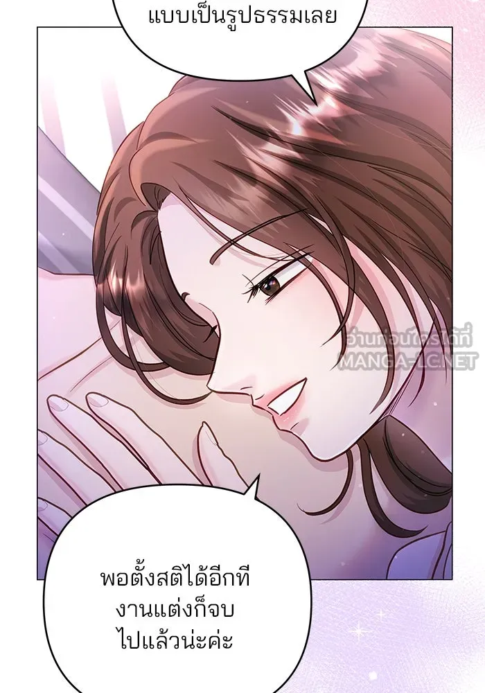 คู่มือคว้าหัวใจนายตัวร้าย ตอนที่ ตอนพิเศษ 2 รูปที่ 66