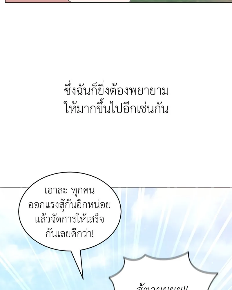 คนสวนโลกฮันเตอร์ ตอนที่ 68 รูปที่ 79