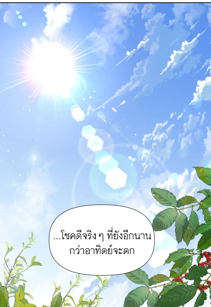 นักเล่นแร่แปรธาตุสายเปย์ ตอนที่ 13 รูปที่ 44