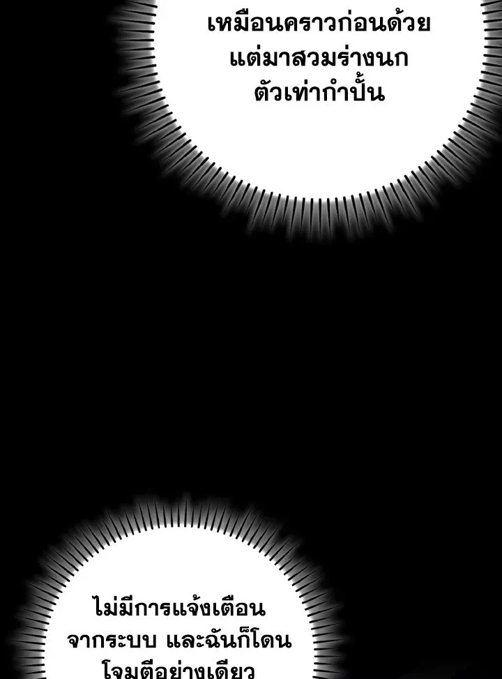 Max Level Player ตอนที่ ตอนที่ 100 รูปที่ 81