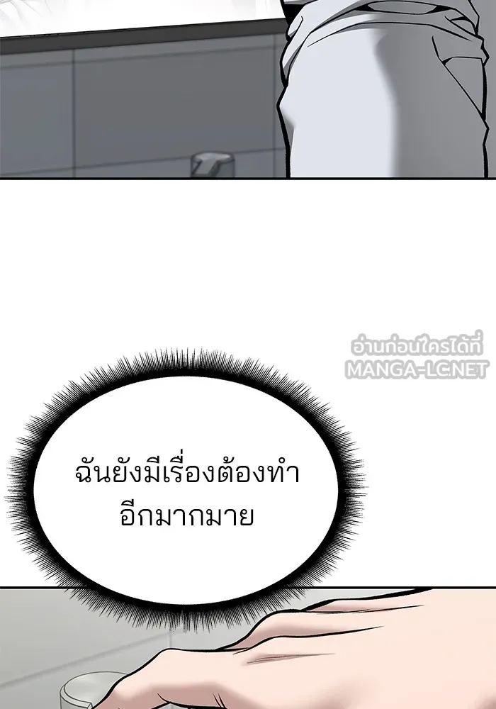 เลวฟาดเลว ตอนที่ 88 รูปที่ 129