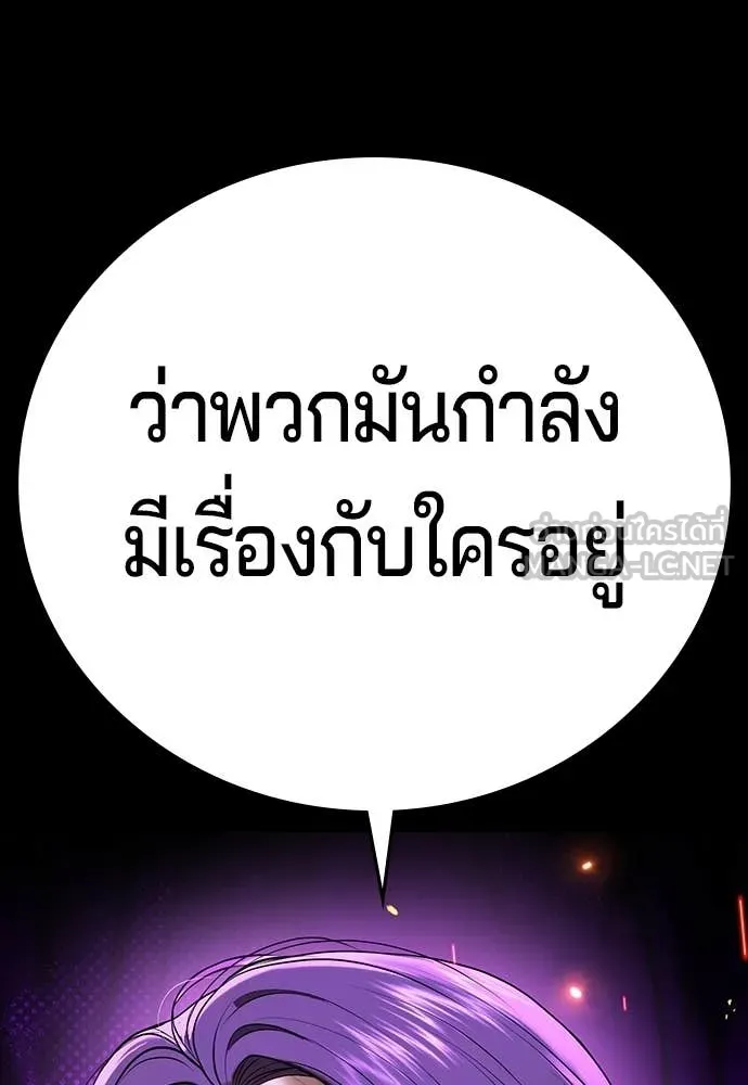 คูเซรา ตอนที่ 69 รูปที่ 39