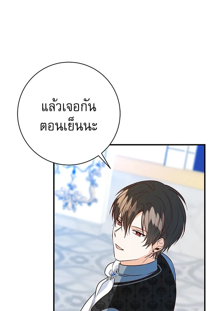 นางร้ายที่ไหนจะมีคุณธรรม ตอนที่ 6 รูปที่ 85