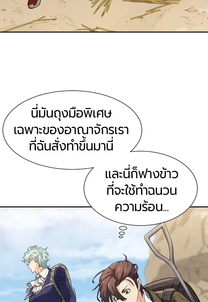 ยอดสถาปนิกผู้พิทักษ์อาณาจักร ตอนที่ 14 รูปที่ 109