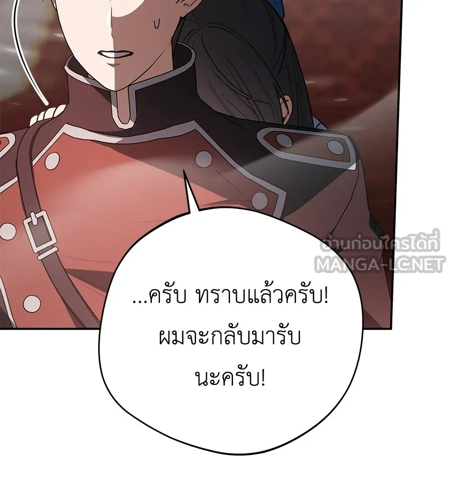 คุณพ่อของหนูคือศัตรูในชาติก่อน ตอนที่ 36 รูปที่ 39