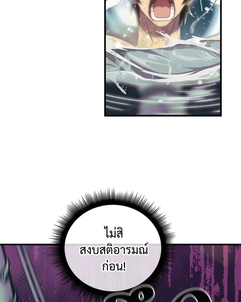 สัปดาห์นี้งดอัปตอนใหม่ ตอนที่ 39 รูปที่ 109