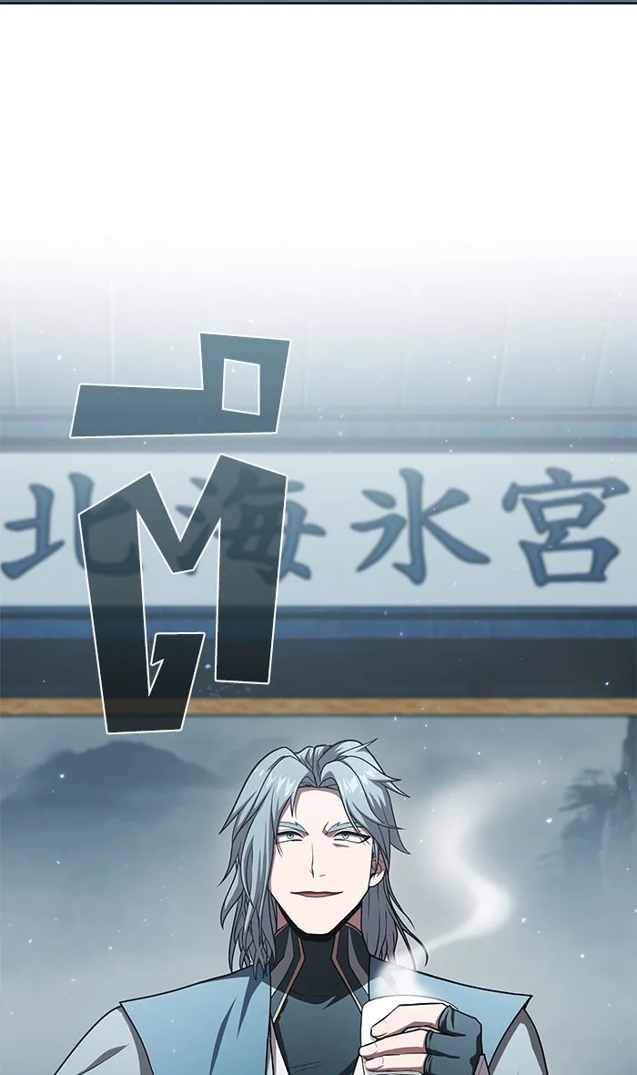 ผู้เล่นขั้นเทพแห่งหอคอยฝึกสอน ตอนที่ 97 รูปที่ 46