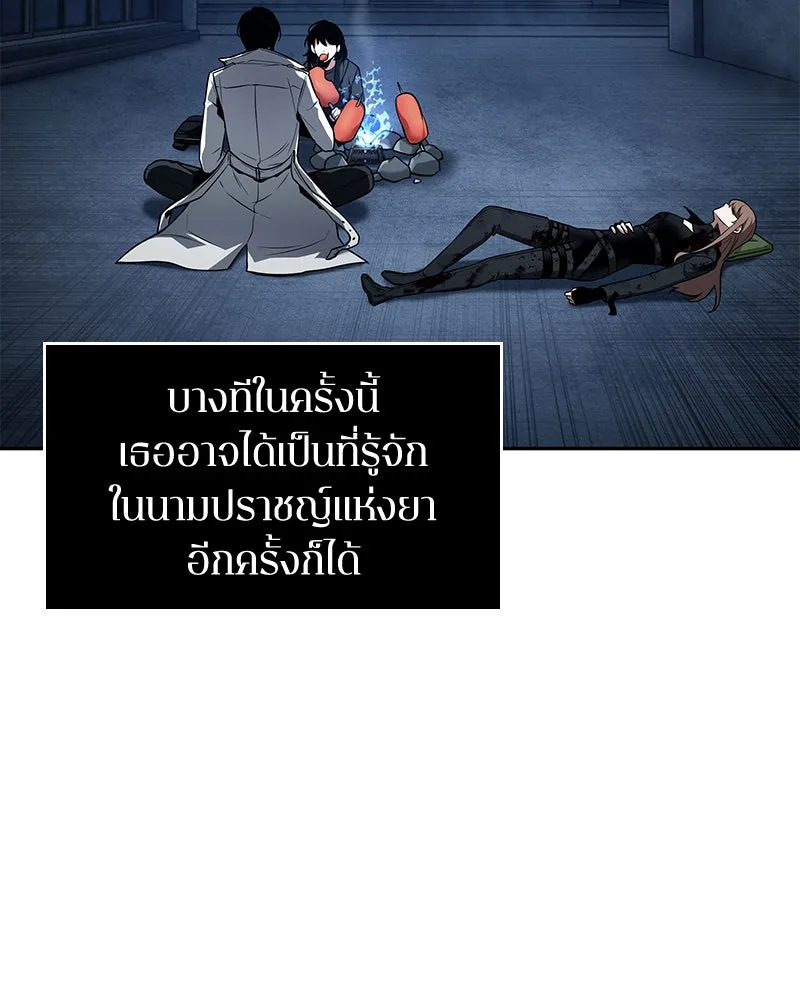 Omniscient Reader อ่านชะตาวันสิ้นโลก ตอนที่ 19 เอกลักษณ์ (1) รูปที่ 86