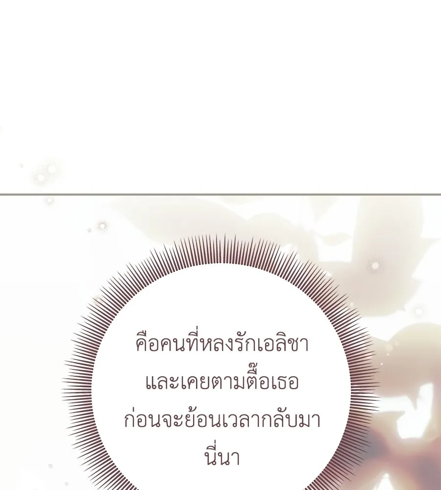 คุณพ่อของหนูคือศัตรูในชาติก่อน ตอนที่ 34 รูปที่ 61