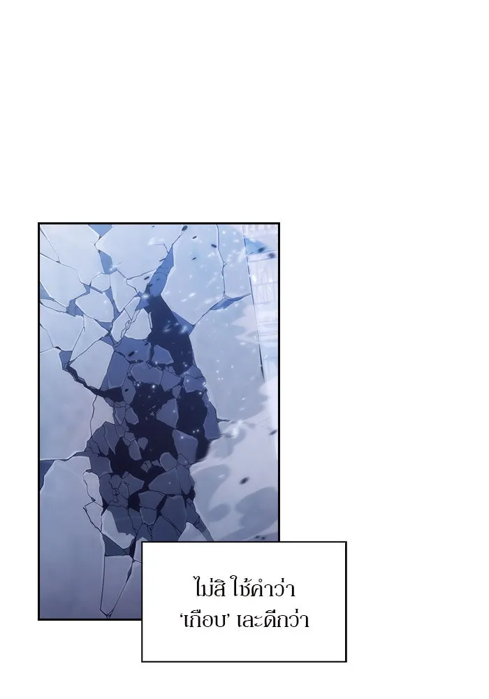 ผู้เล่นหน้าใหม่เลเวลแมกซ์ ตอนที่ 1 ชั้นบนสุดของหอคอย รูปที่ 23