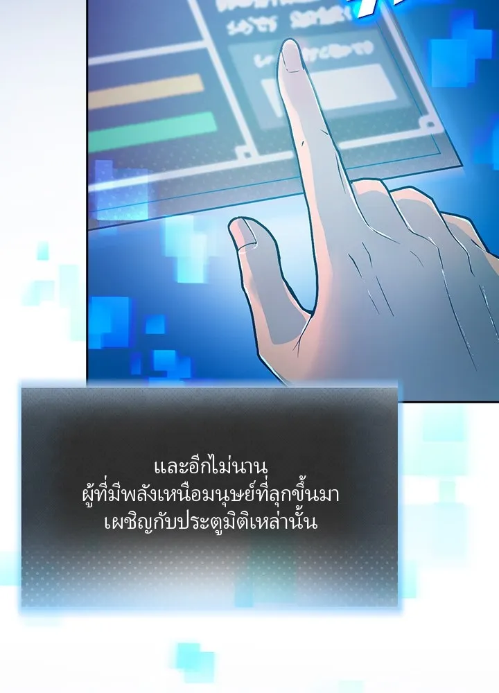 เป้าหมายครั้งที่ 2 ต้องเป็นสุดยอดผู้แข็ง ตอนที่ 1 รูปที่ 25