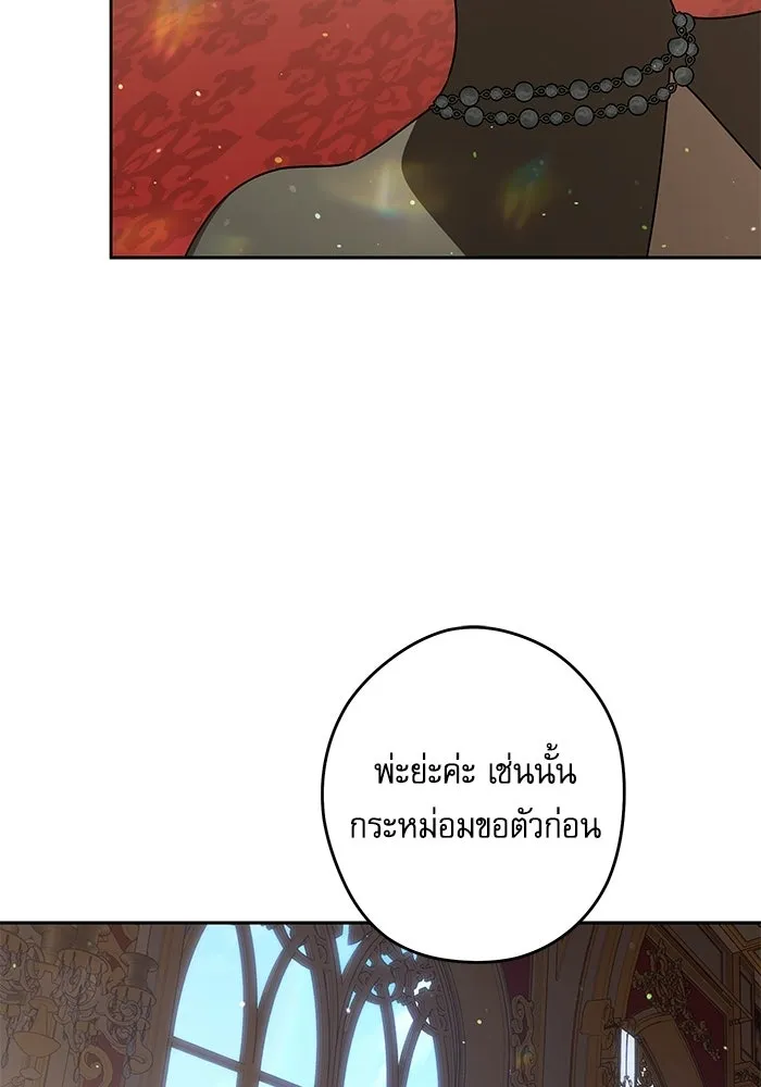 ครอบครัวตัวร้ายปล่อยฉันไปเถอะ ตอนที่ 66 รูปที่ 73