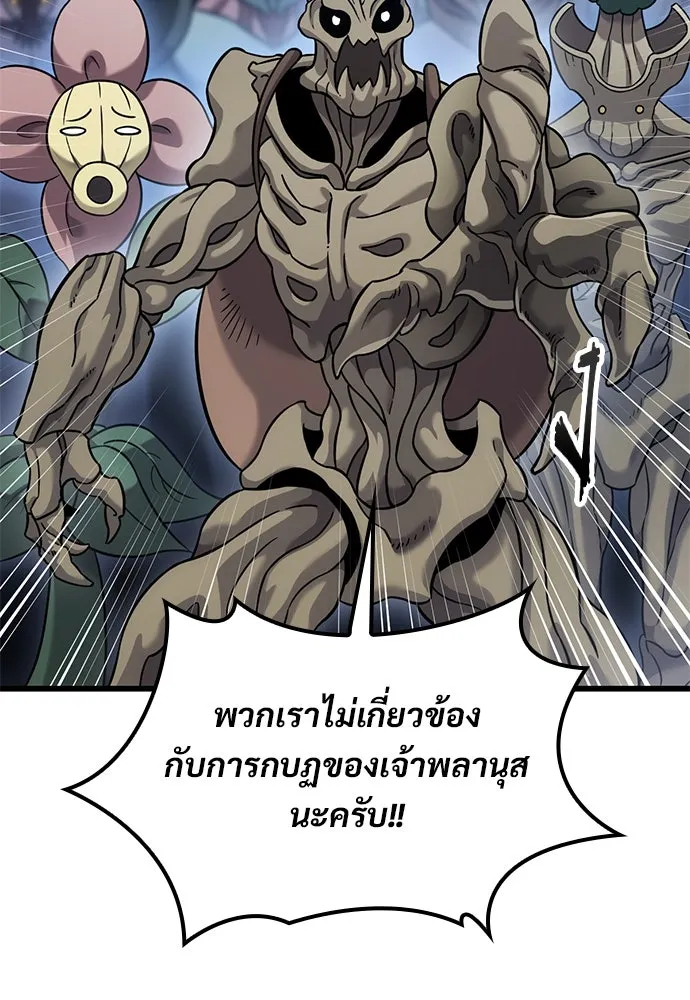 วิถีชาวนาของราชาปีศาจ ตอนที่ 26 รูปที่ 106