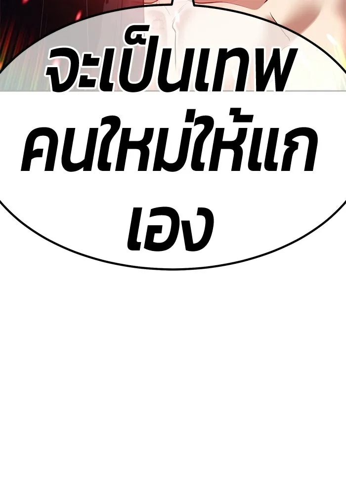 +99 ท่อนไม้พร้อมบวก ตอนที่ 117 เทพแห่งการทำลาย (3) รูปที่ 47