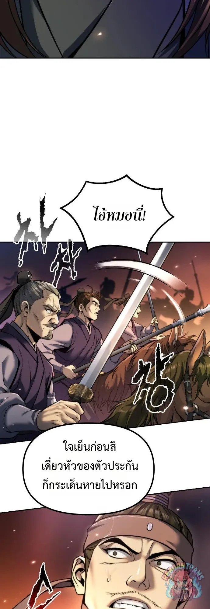 Chronicles of the Demon Faction ตำนานการเก_ดใหม_ในล_ทธ_มาร ตอนที่ ตอนที่ 166 รูปที่ 38