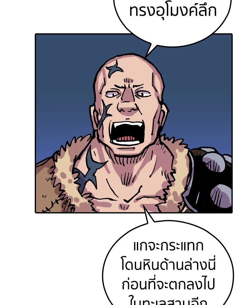 เคลวาเทส อสูรจอมราชัน ตอนที่ 10 อดีตของเนล (2) รูปที่ 11