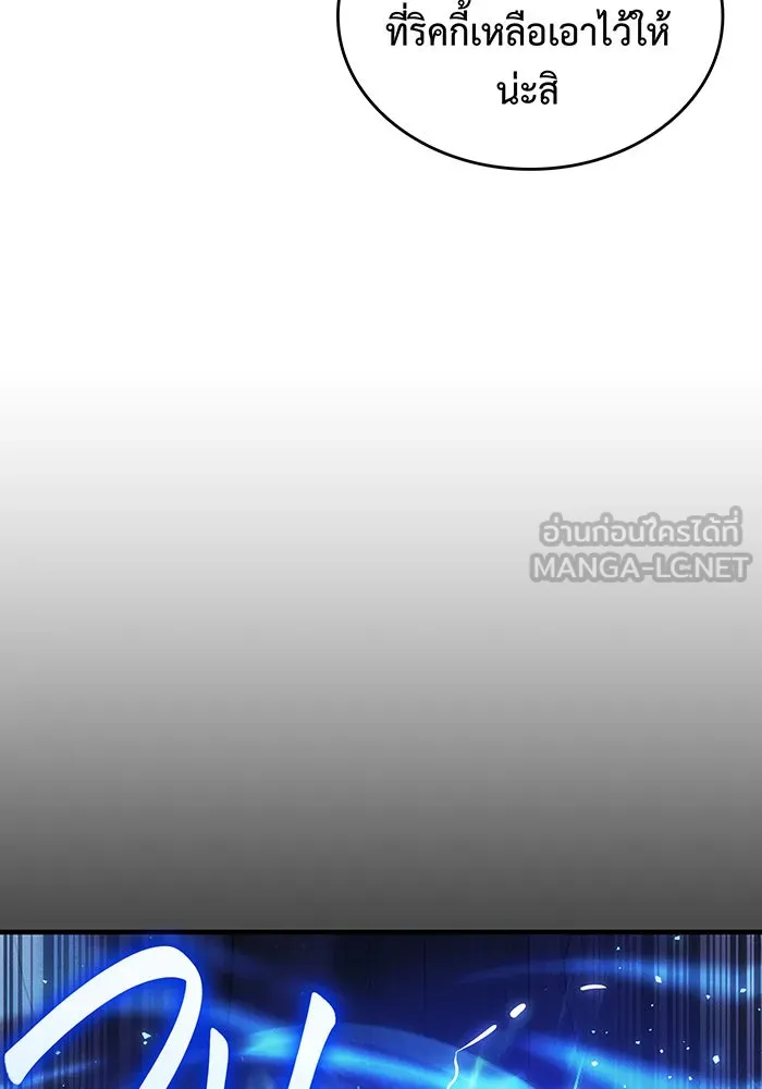 เกิดใหม่พร้อมพลังแห่งราชัน ตอนที่ 105 รูปที่ 24