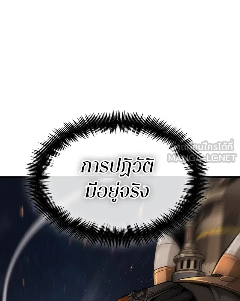 Omniscient Reader อ่านชะตาวันสิ้นโลก ตอนที่ 41 นักปฏิวัติตัวจริง (5) รูปที่ 63