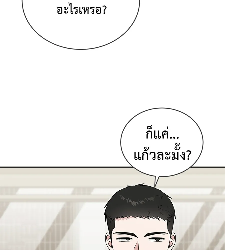 ผงาดรักนักกีฬาข้างบ้าน ตอนที่ 10 รูปที่ 59