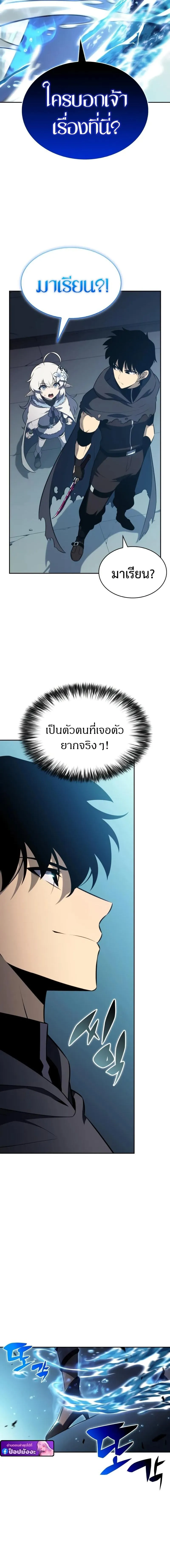 The Regressed Son of a Duke is an Assassin ตอนที่ ตอนที่ 104 รูปที่ 8