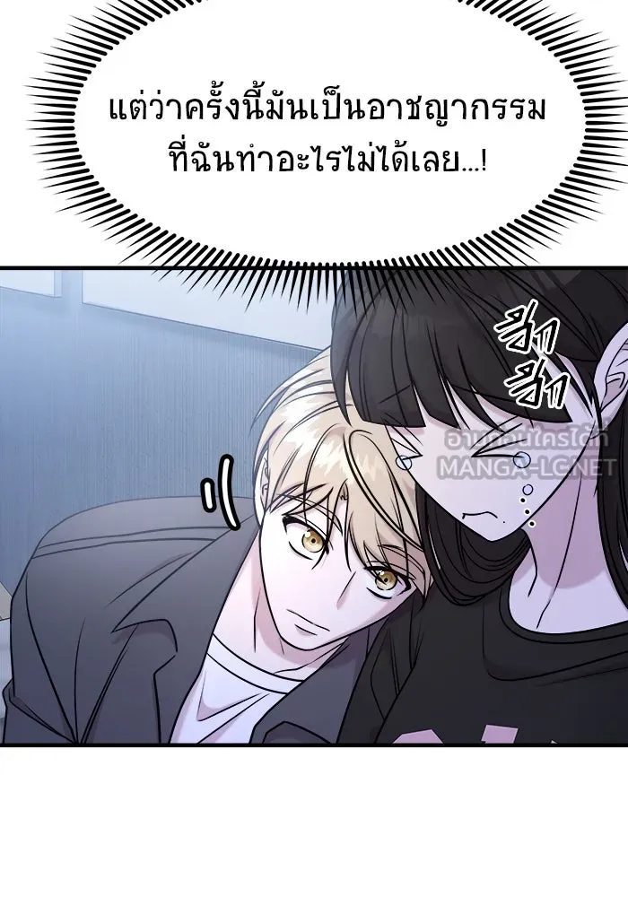 วายร้ายก็อยากมีรัก ตอนที่ 59 รูปที่ 138
