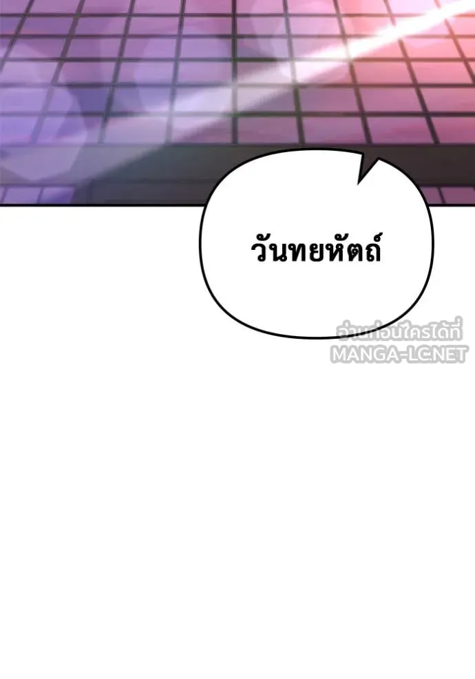โกดังลับหลังโลกแตก ตอนที่ 41 รูปที่ 2