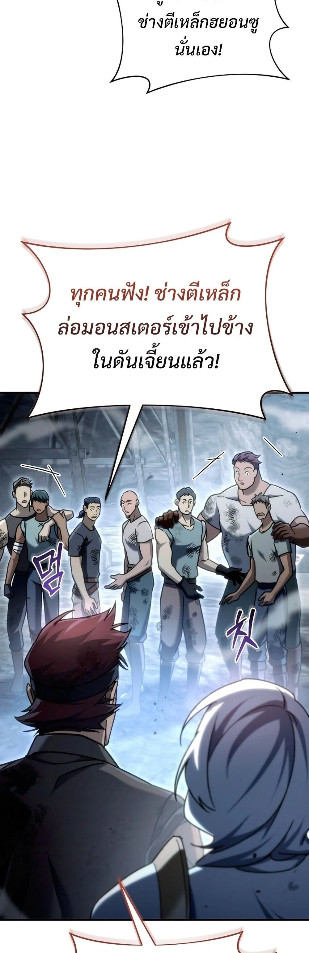The Genius Blacksmith_s Game เกมเปล_ยนโลกของช_างต_เหล_กในตำนาน ตอนที่ ตอนที่ 26 รูปที่ 60