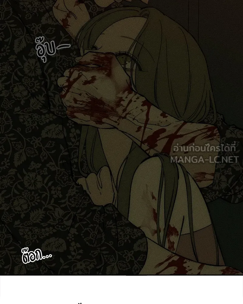 บุปผารุ่มราคะ ตอนที่ 88 รูปที่ 27