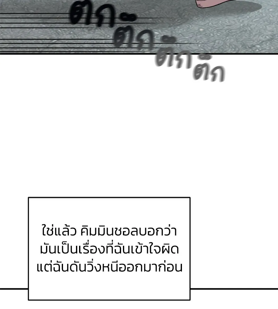 เพื่อนกันมันส์เกิน ตอนที่ 2 รูปที่ 152