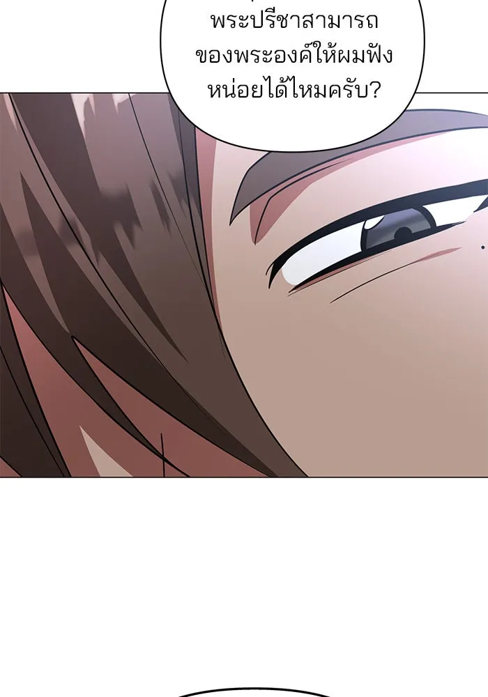 อะคาเดมีนี้เห็นทีจะเจ๊ง ตอนที่ 42 รูปที่ 107